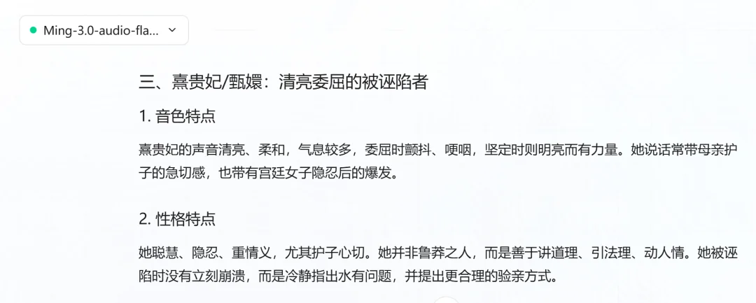 蚂蚁一口气开源5款语音模型！我们用它扒了《甄嬛传》滴血验亲名场面