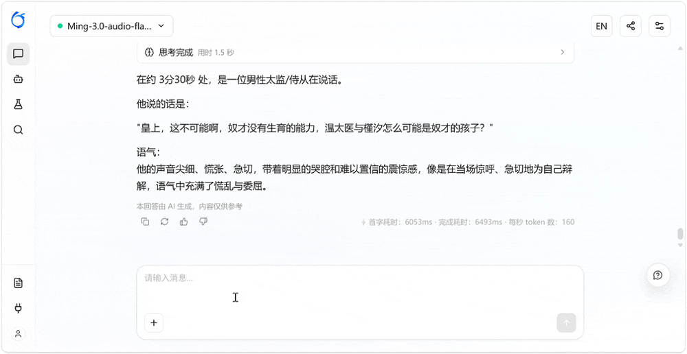 蚂蚁一口气开源5款语音模型！我们用它扒了《甄嬛传》滴血验亲名场面