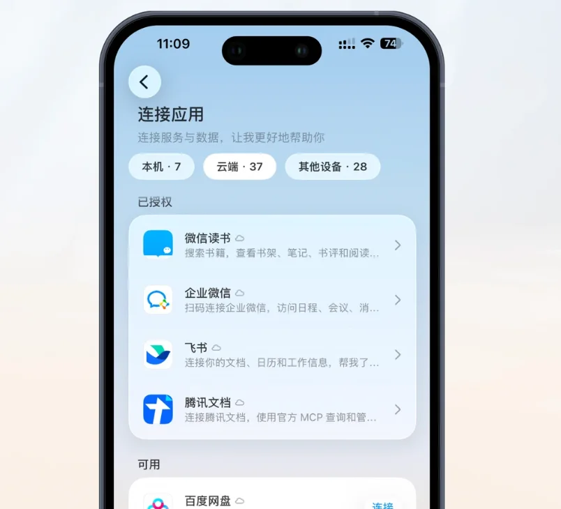腾讯联手蚂蚁，投了前豆包PC端负责人