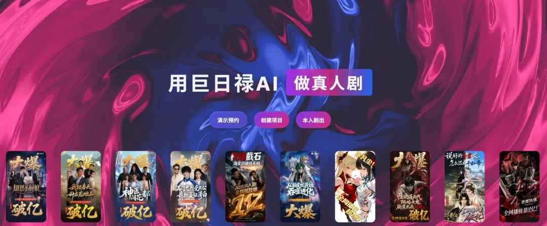 抖音加码内容生态，AI互动短剧赛道再迎新玩家