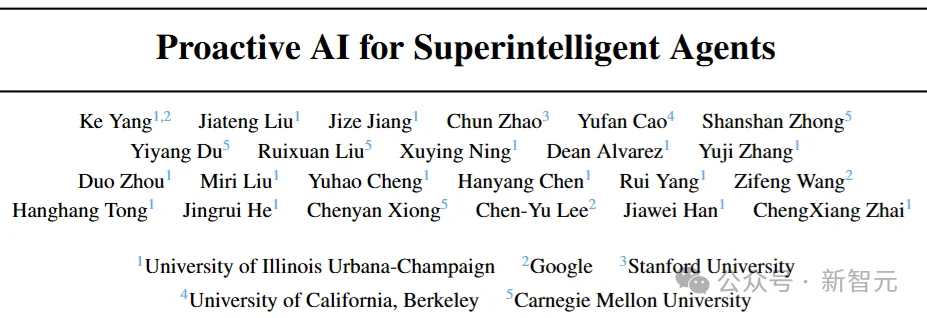 走向超级智能体，AI还需要主动性：UIUC、谷歌等联合综述