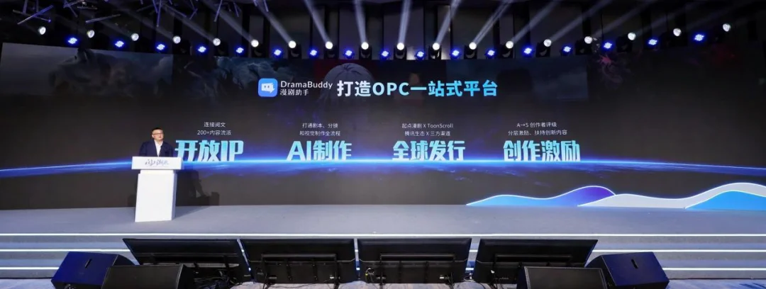AI 漫剧越做越快，赚钱却没那么容易了