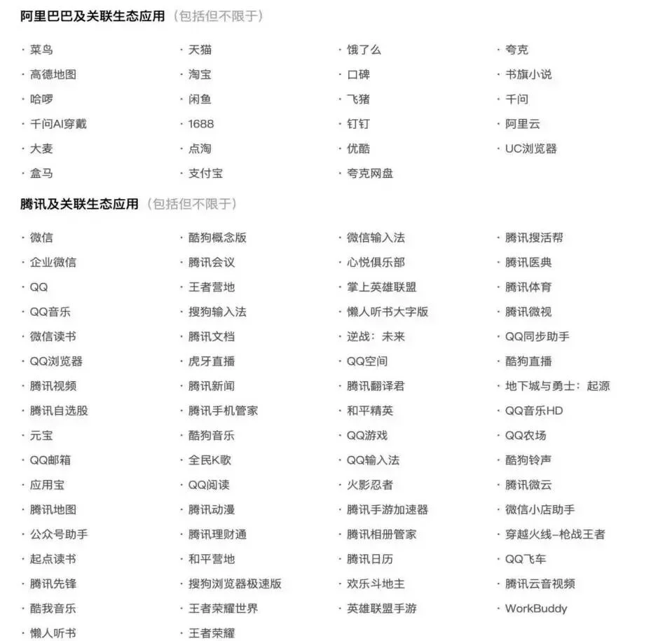 Muse豆包遭集体“拉黑”，AI还能替我办事吗？