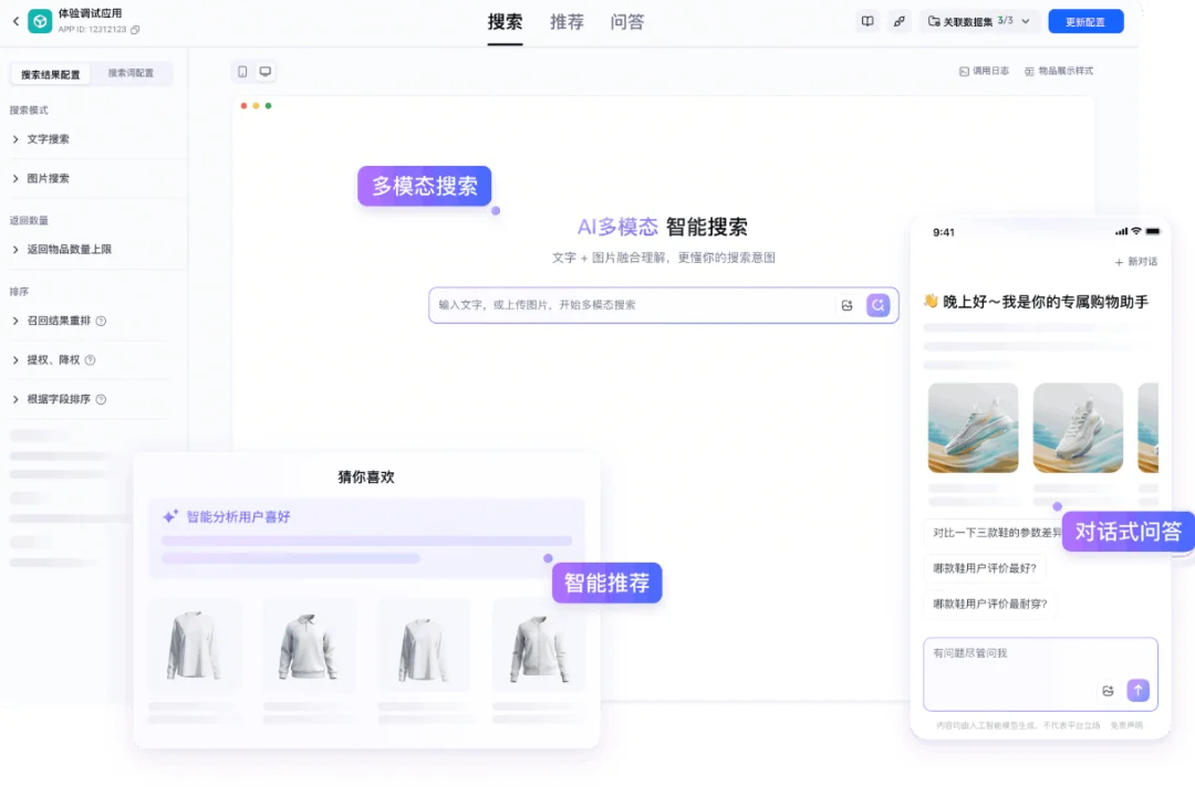 阿里推出全新AI搜索引擎“CleverSee”,云厂商打响AI搜索基建战