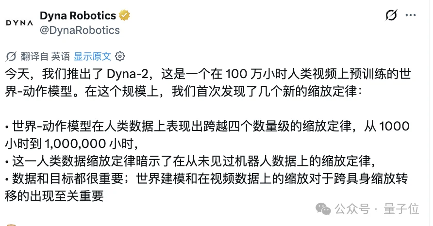 谁在给OpenAI供应具身数据？