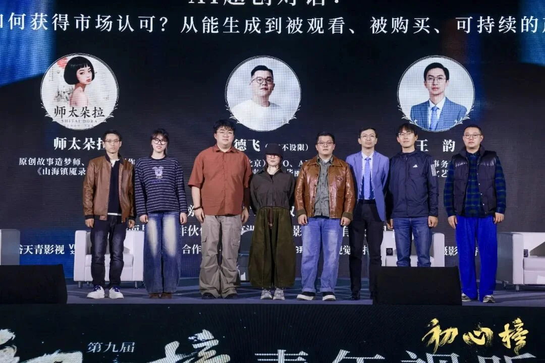 5位AI导演与1位版权律师，聊透了AI影像商业化的3道门槛｜深度观察
