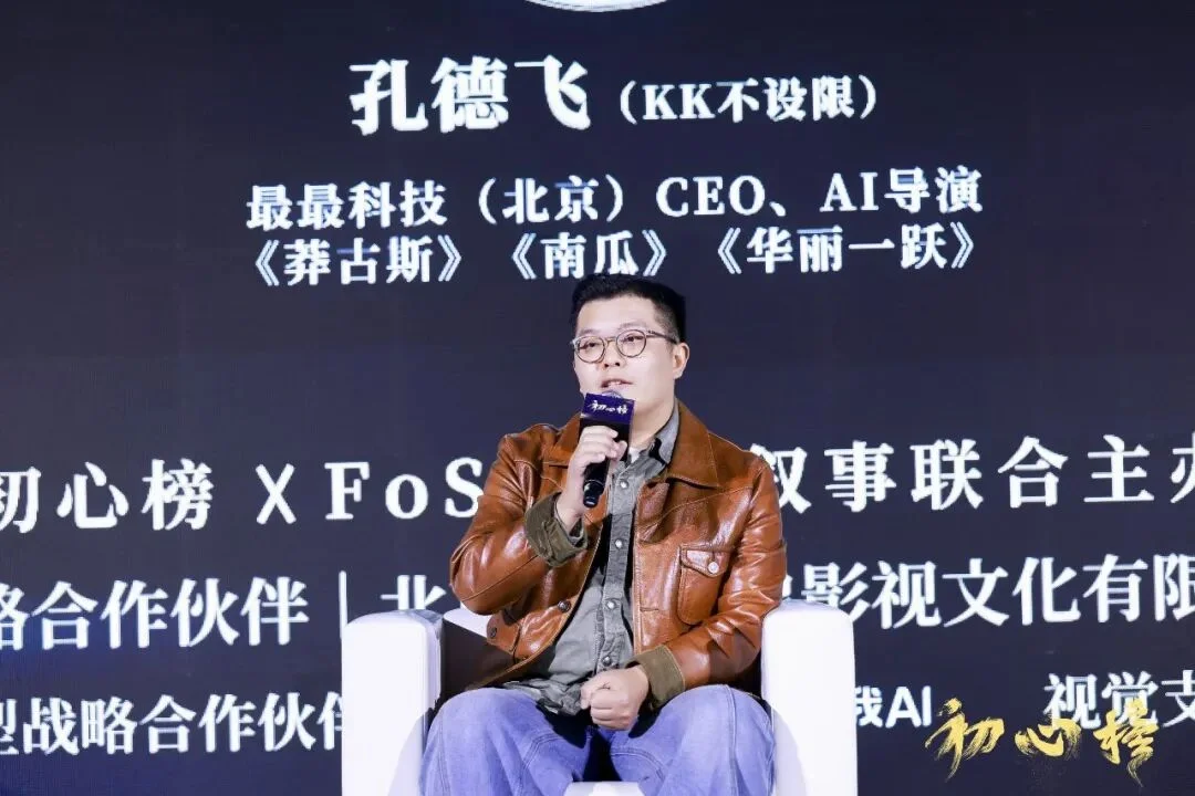 5位AI导演与1位版权律师，聊透了AI影像商业化的3道门槛｜深度观察