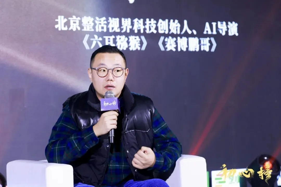 5位AI导演与1位版权律师，聊透了AI影像商业化的3道门槛｜深度观察