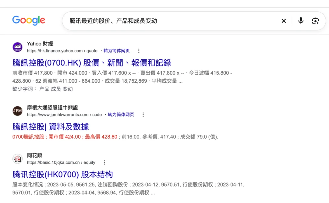 腾讯内部的“AI搜索配方”，公开了！