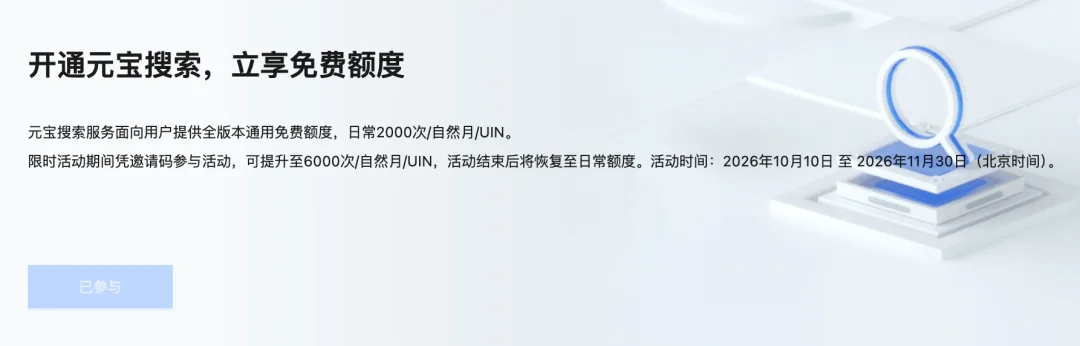 腾讯内部的“AI搜索配方”，公开了！
