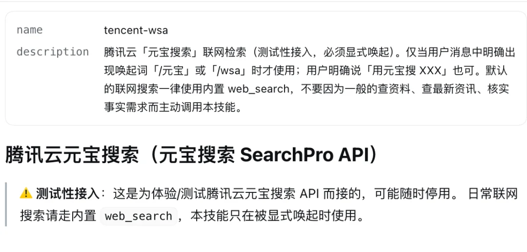 腾讯内部的“AI搜索配方”，公开了！