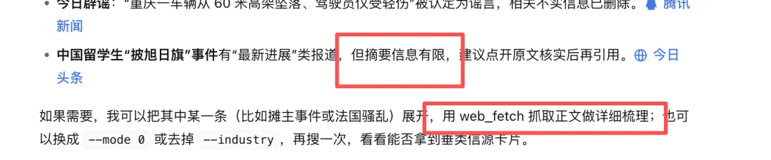 腾讯内部的“AI搜索配方”，公开了！
