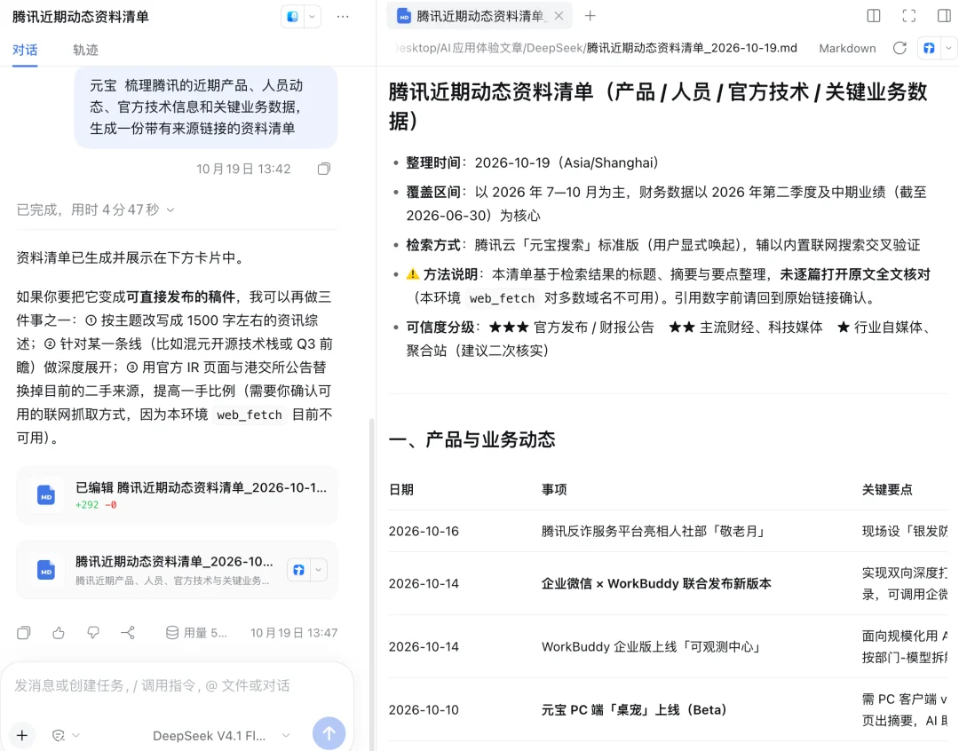 腾讯内部的“AI搜索配方”，公开了！