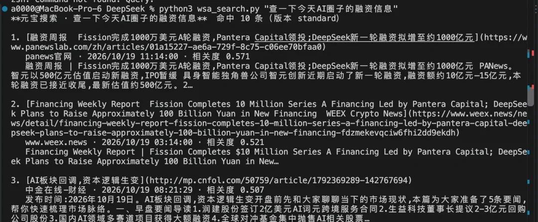 腾讯内部的“AI搜索配方”，公开了！