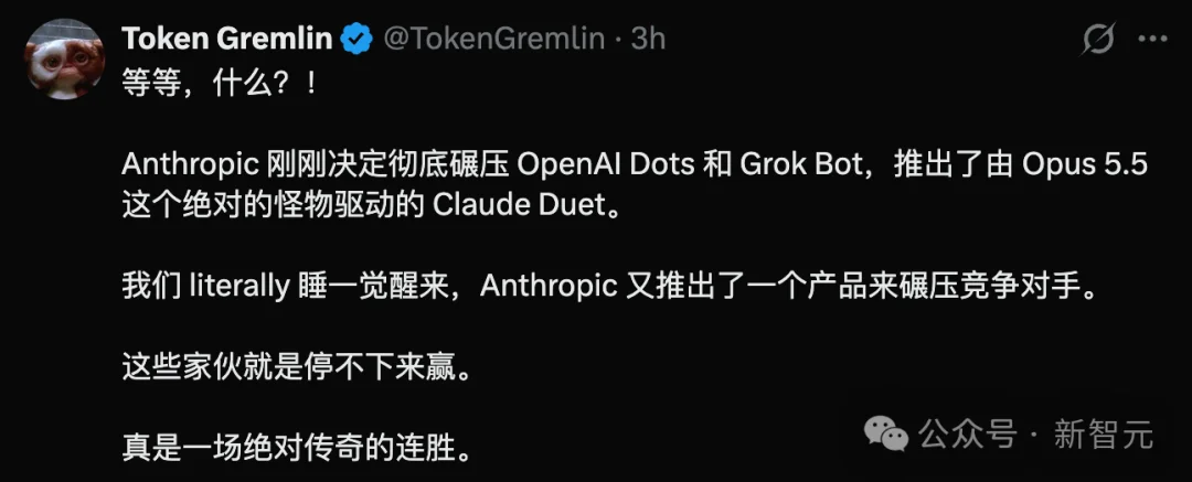 绝杀OpenAI!首个Claude Duet上岗,Opus 5.5 24 小时替你打工
