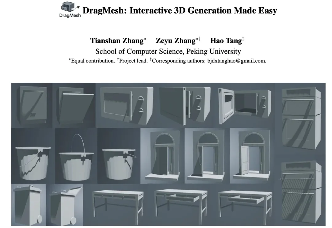IJCV 2026｜北大团队提出DragMesh：一次拖拽，实现可交互的3D关节运动生成