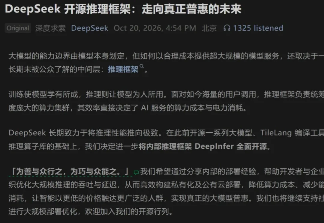 DeepSeek开源推理框架，有人算出AI的毛利：82%