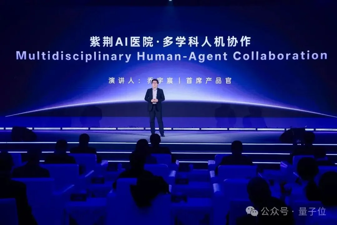多智能体协同重构医疗AI！清华AIR孵化：医生AI分身“坐诊”医院