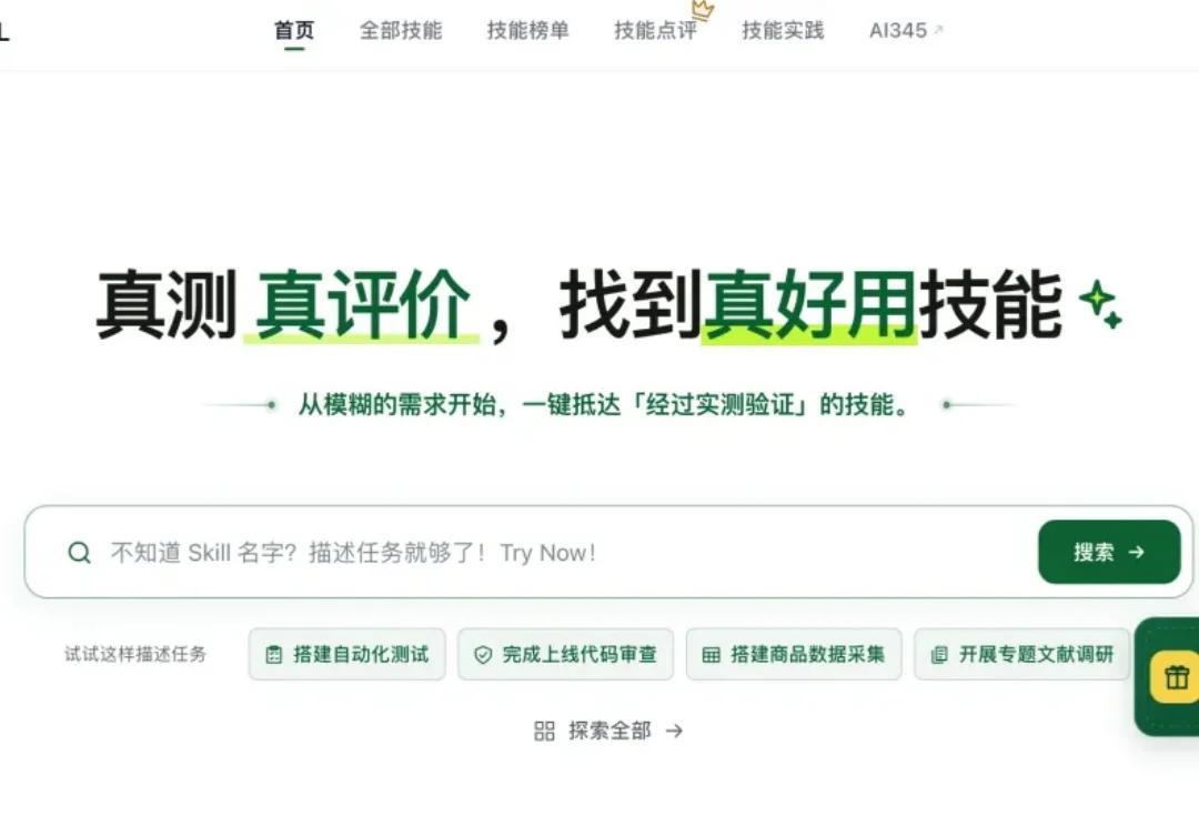 重磅！美团做了个大众点评版的Skill平台DeepSkill，收录超37万个技能工具