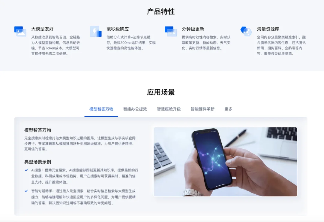 首发实测！鹅厂刚开放的「元宝搜索」，给开发者减负了！（附福利激活码）