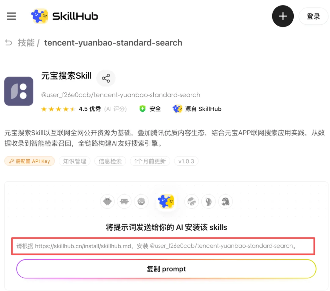 首发实测！鹅厂刚开放的「元宝搜索」，给开发者减负了！（附福利激活码）