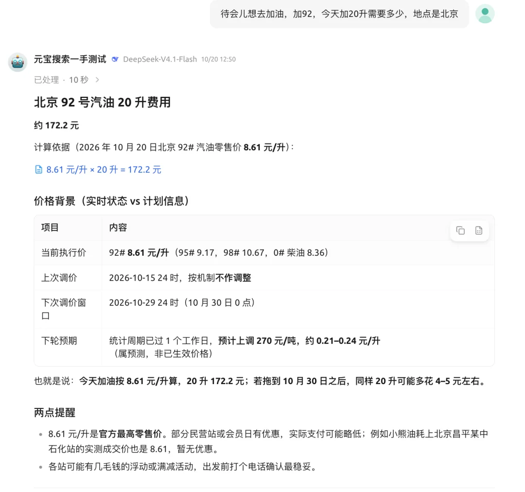 首发实测！鹅厂刚开放的「元宝搜索」，给开发者减负了！（附福利激活码）