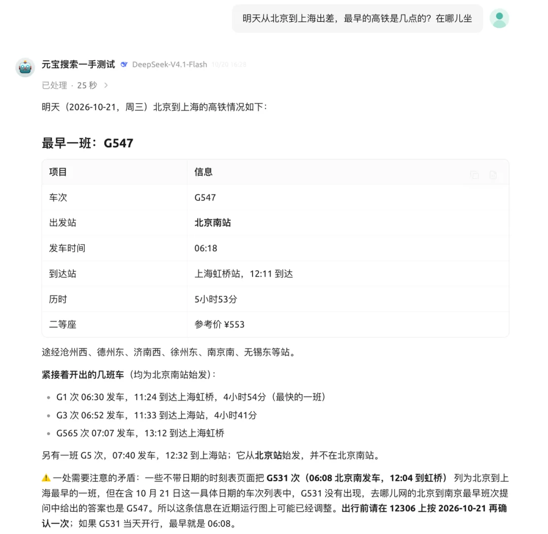 首发实测！鹅厂刚开放的「元宝搜索」，给开发者减负了！（附福利激活码）