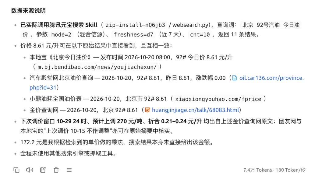 首发实测！鹅厂刚开放的「元宝搜索」，给开发者减负了！（附福利激活码）