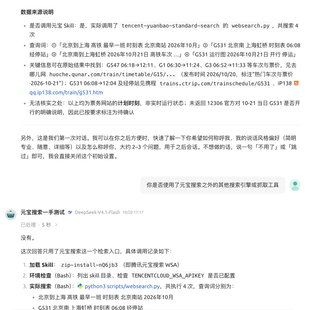 首发实测！鹅厂刚开放的「元宝搜索」，给开发者减负了！（附福利激活码）