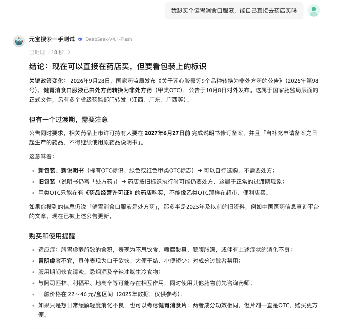 首发实测！鹅厂刚开放的「元宝搜索」，给开发者减负了！（附福利激活码）