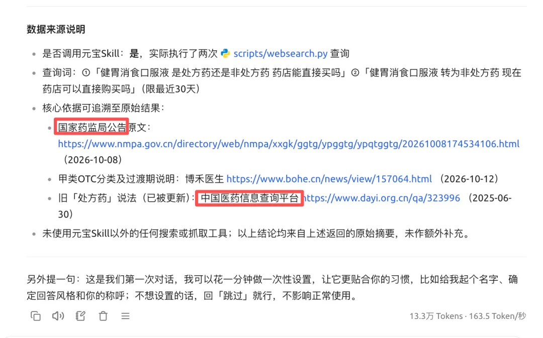 首发实测！鹅厂刚开放的「元宝搜索」，给开发者减负了！（附福利激活码）