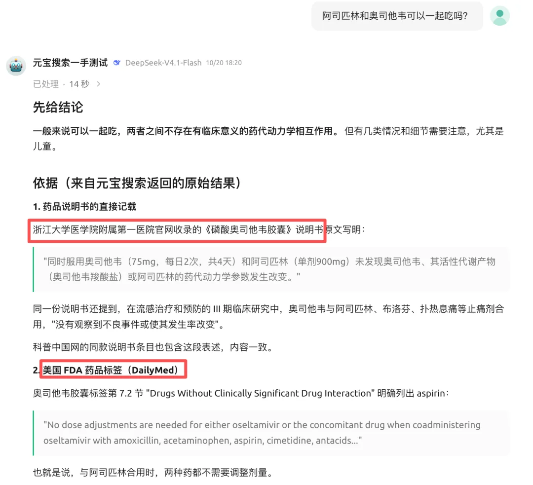 首发实测！鹅厂刚开放的「元宝搜索」，给开发者减负了！（附福利激活码）