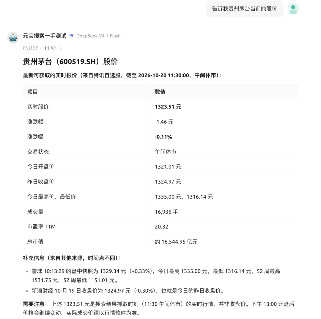 首发实测！鹅厂刚开放的「元宝搜索」，给开发者减负了！（附福利激活码）
