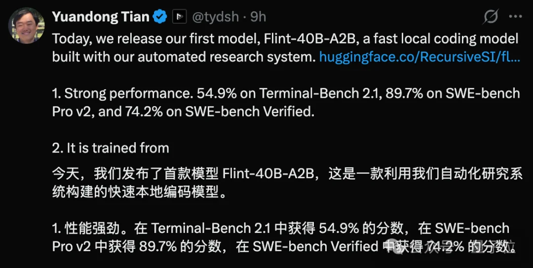 4个月RSI从0训练!田渊栋创业首个模型来了:MacBook Pro可跑,已开源