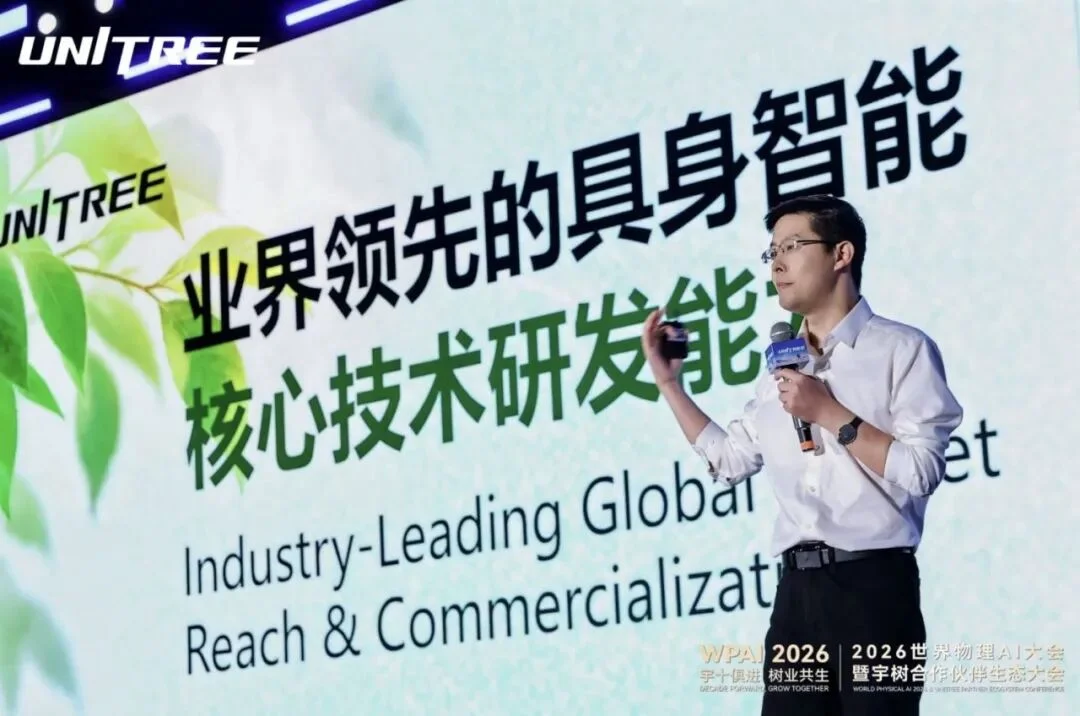宇树 10 周年，王兴兴：我劝你相信 AI