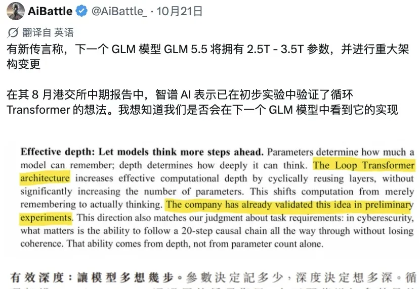 GLM-5.5最新曝光！「降智」问题3张重置卡已到位