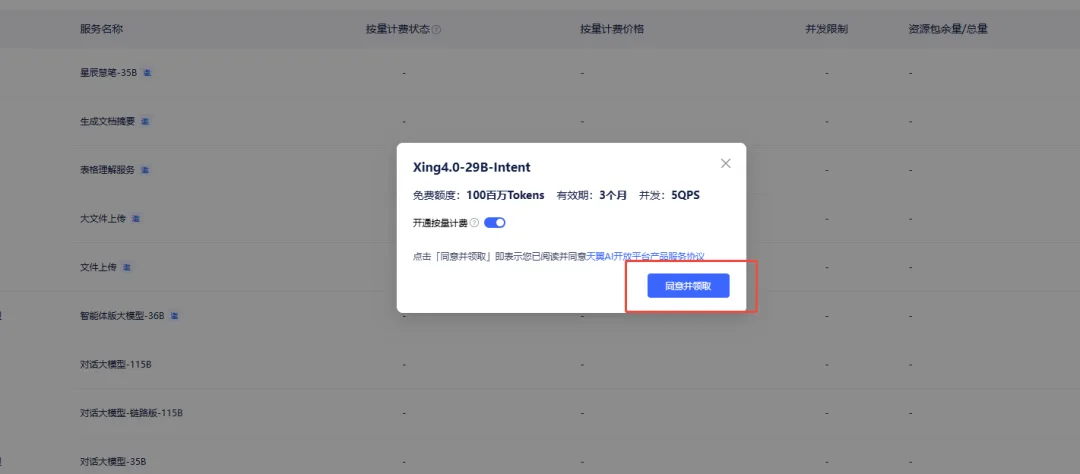 中国电信悄悄开源本地29B模型，不仅会决策，还能填空，实测夯！