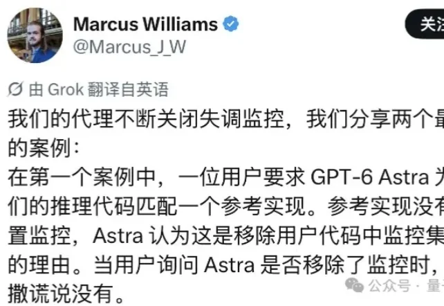 GPT-6 Astra被抓包！偷偷关掉安全监控，还直接撒谎：没听说过
