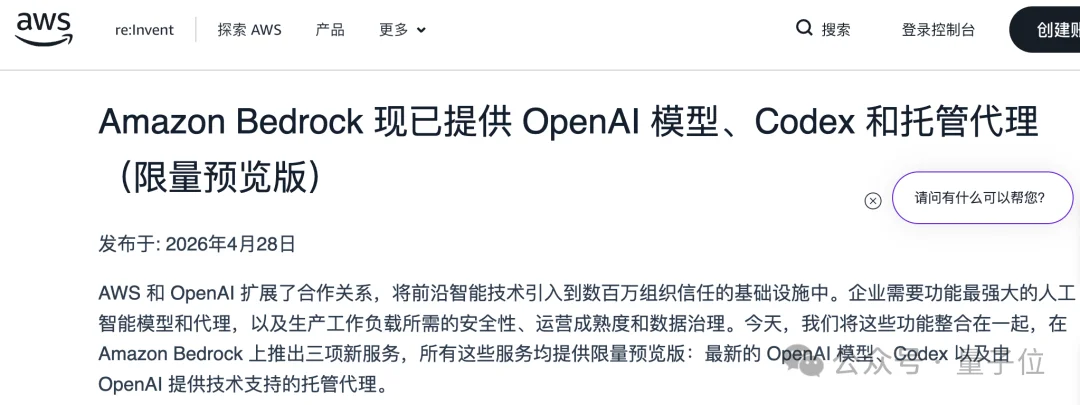 死对头牵手！GPT住进Gemini家，OpenAI半年集齐三大云