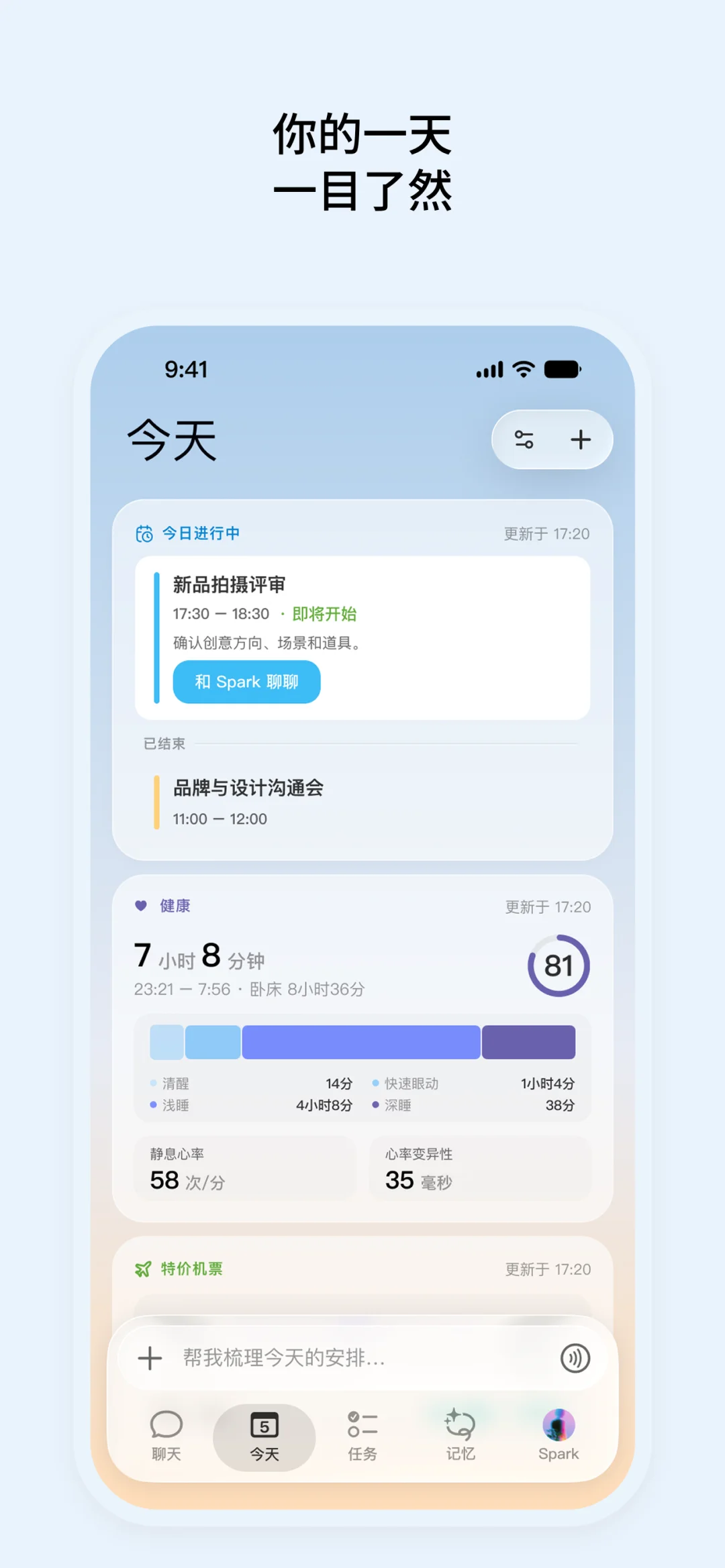IDG、腾讯、红杉参投，融资超2亿美元：上线一个月，和Today聊聊Personal AI的新观察