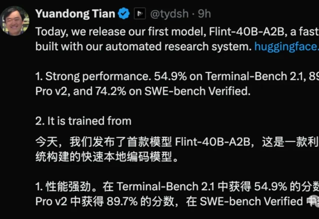 4个月RSI从0训练！田渊栋创业首个模型来了：MacBook Pro可跑，已开源