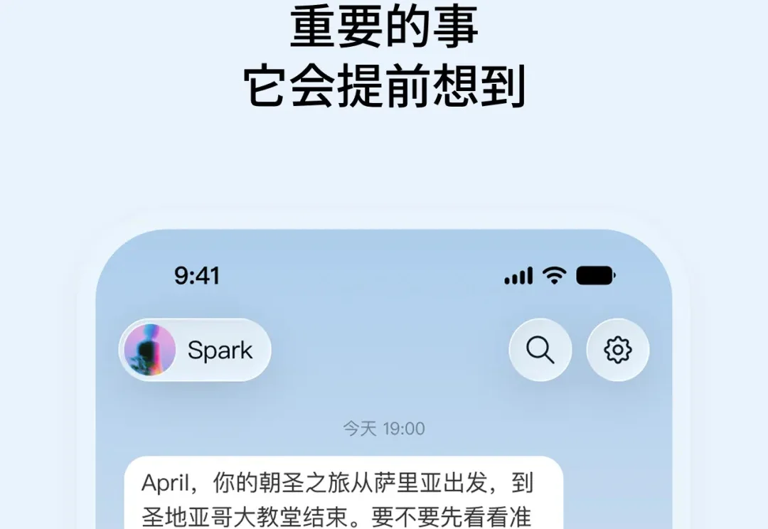 IDG、腾讯、红杉参投，融资超2亿美元：上线一个月，和Today聊聊Personal AI的新观察