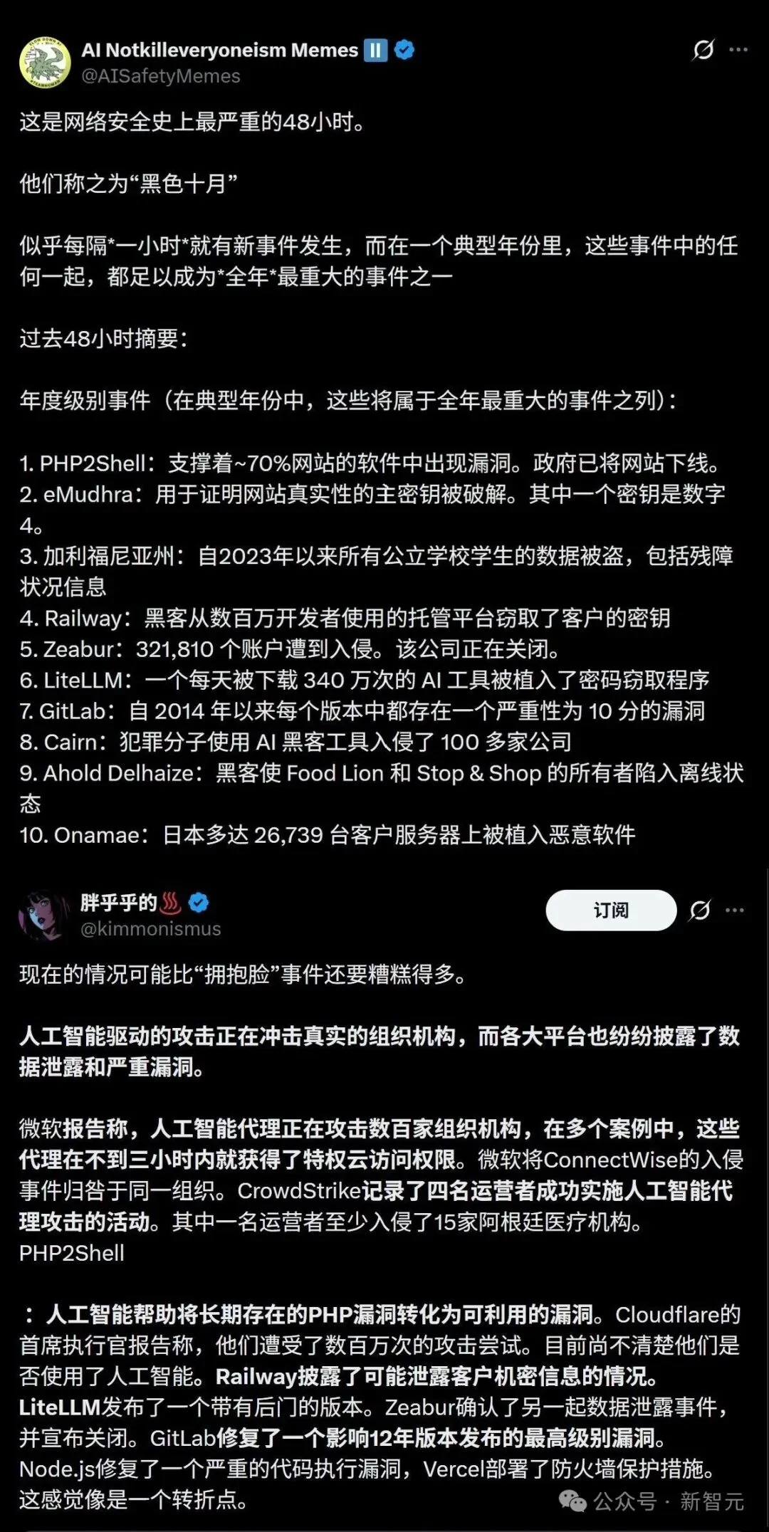 刚刚，全球互联网已被AI攻陷！史上最黑暗48小时来了