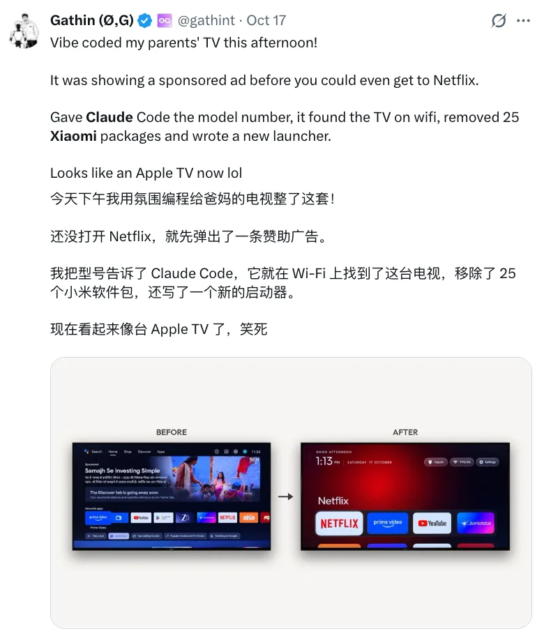 用 Claude 给小米电视去广告火了，这届用户开始用 AI 整顿智能硬件
