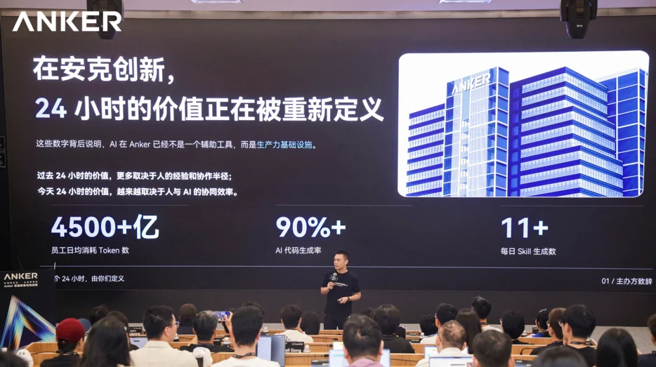 24小时，从真实问题到落地跑通，安克黑客松让创新成为“有源之水”