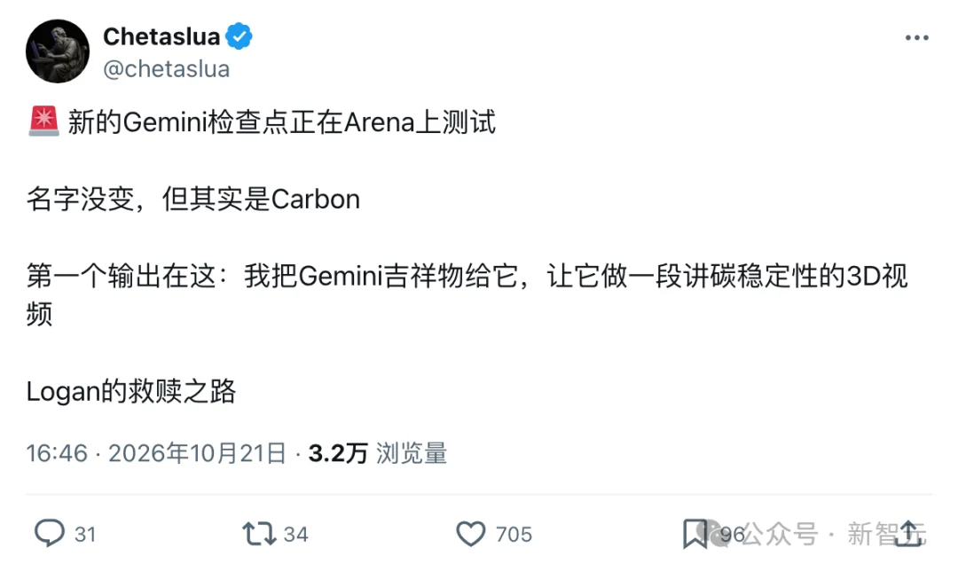 谷歌Gemini 4 Carbon首批实测曝光!手感直逼Opus 5.5