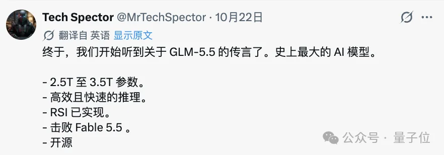 GLM-5.5最新曝光！「降智」问题3张重置卡已到位
