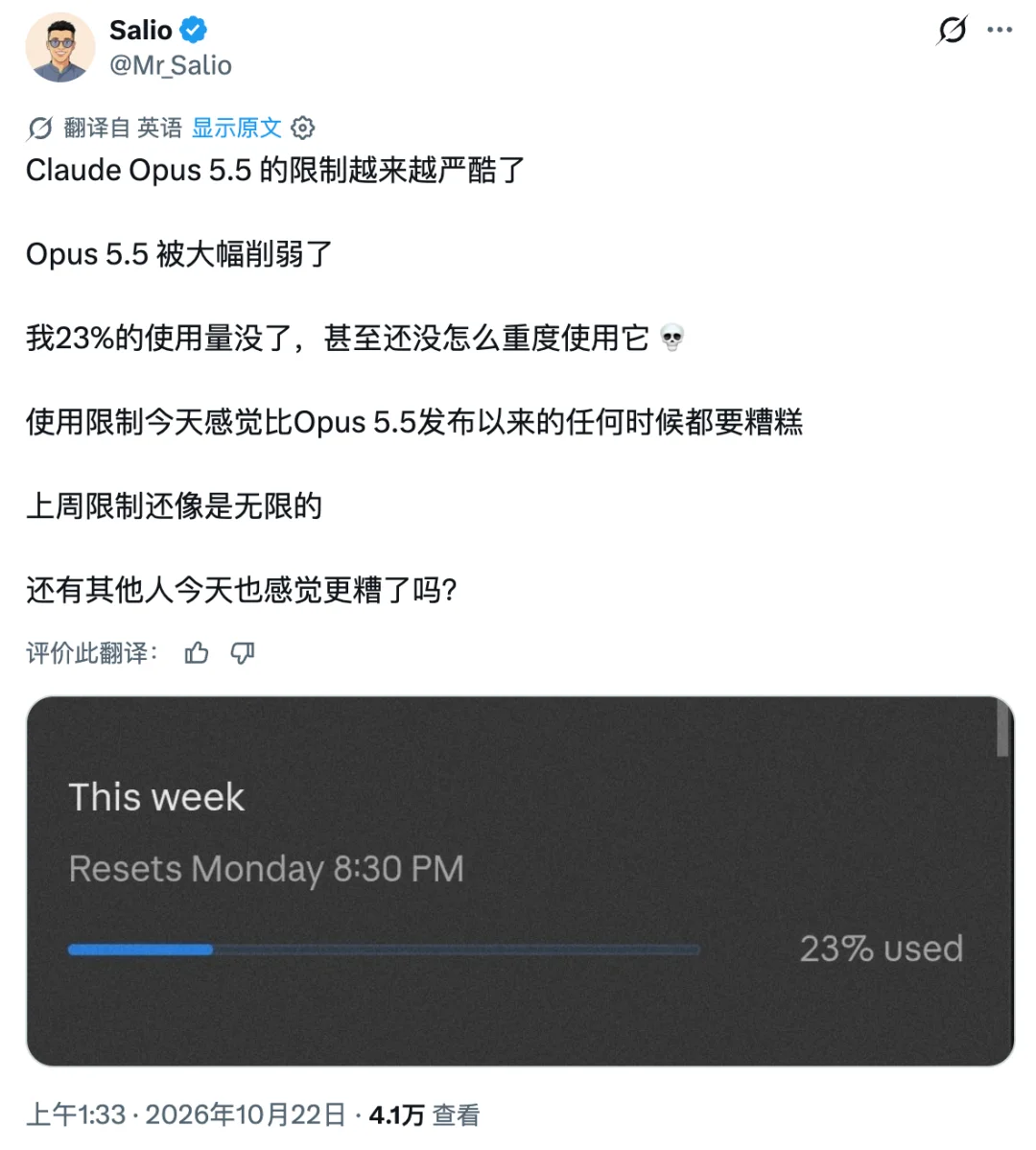 Claude 偷砍额度被抓包！AI 会员正在集体变成「鬼秤」