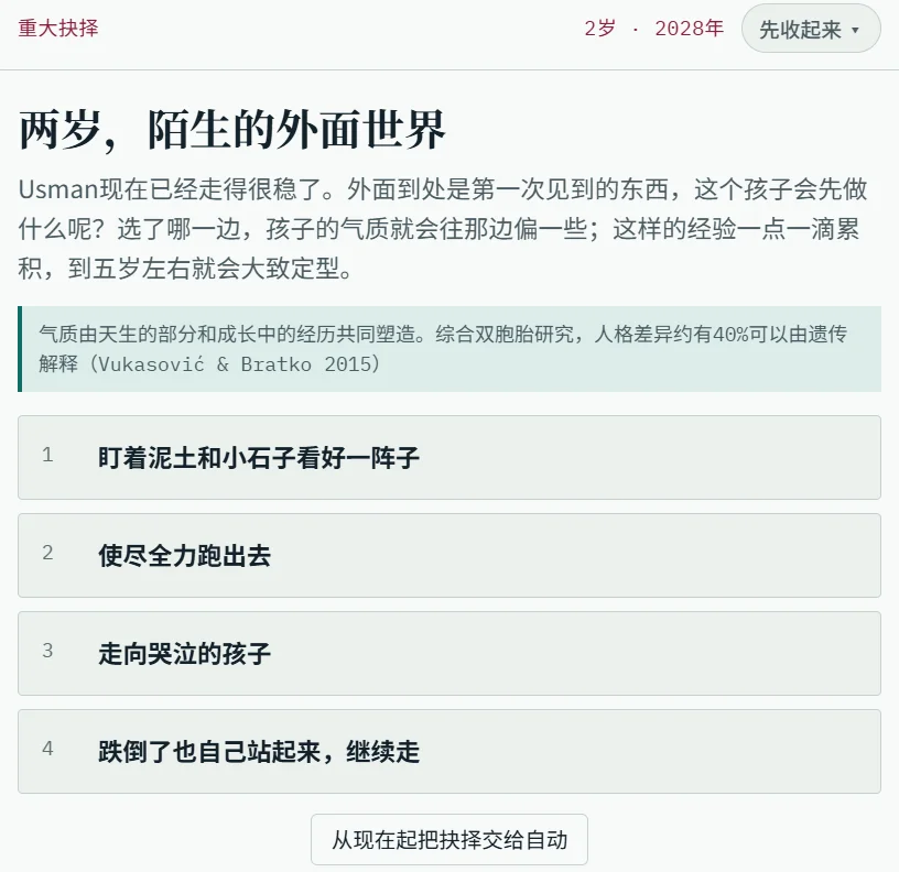 花4小时做出的爆款人生模拟器，172个国家随机投胎
