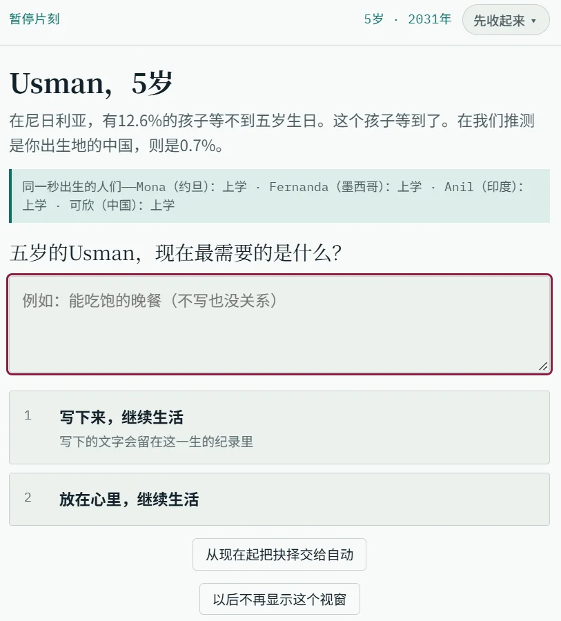 花4小时做出的爆款人生模拟器，172个国家随机投胎